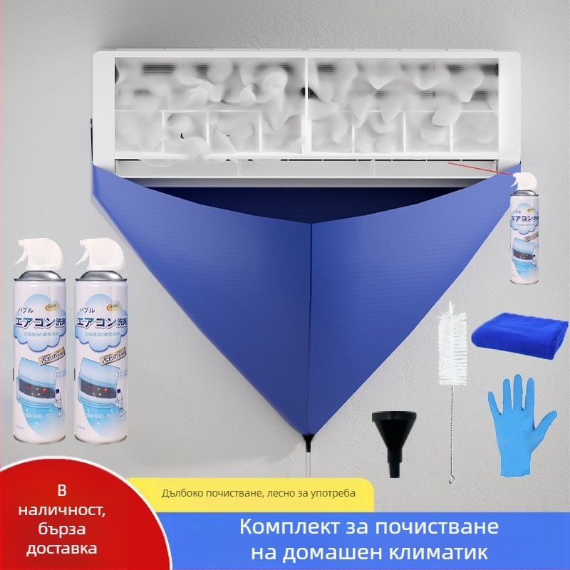 Комплект за почистване на климатик с водосъбиращ капак и водосъбираща торба, PVC материал, модерен стил, V-образна форма
