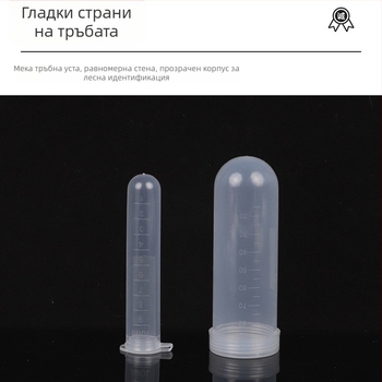 Центрифужна тръба с градуирана скала, прозрачна пластмаса, с винтов капак, за еднократна употреба
