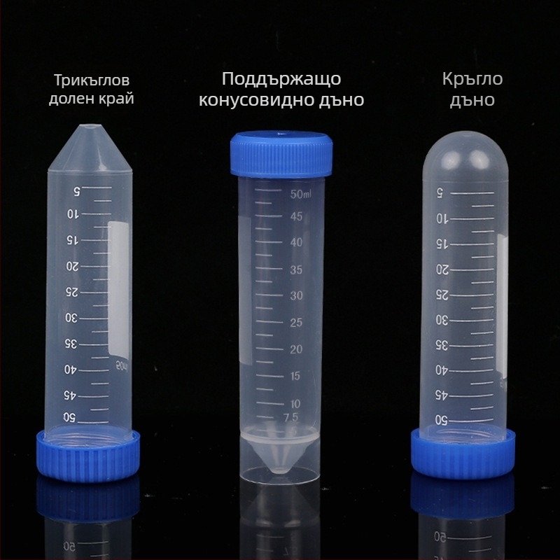 Центрифужна тръба с градуирана скала, прозрачна пластмаса, с винтов капак, за еднократна употреба