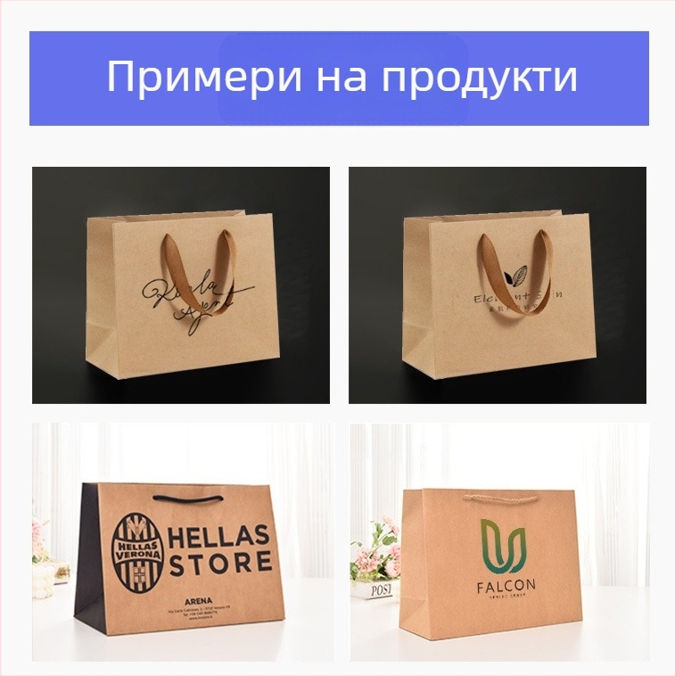 Крафт хартия чанта за облекло – офсетен печат, отпечатано лого, персонализирана опаковка