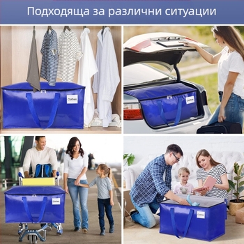 Премествателна чанта, сгъваема ръчна чанта за съхранение на одеяла и дрехи, голям капацитет, тъканена чанта, модел ycl035a, полиестер