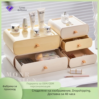 Momo life Държач-ящик за бюро с чекмеджета | Пластмасов, модерен минималистичен дизайн, печатно лого, персонализация