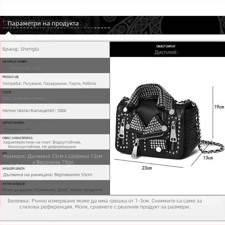 Holy Heron PU кросбоди чанта – малка квадратна, хоризонтална форма, тип затваряне: капак, пролет 2025