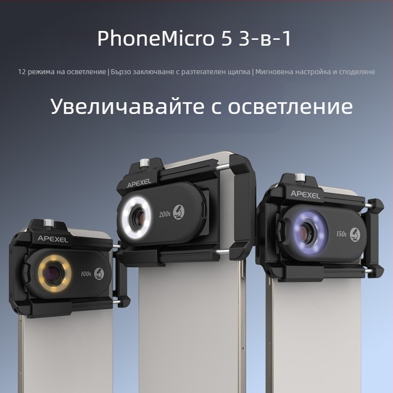 Машинен микроскоп 200X, 3-в-1 за мобилен телефон, инспекция на бижута и електронни вериги, ABS корпус, 131 g, универсален модел