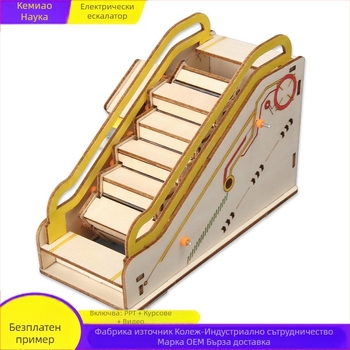 Дървен електрически ескалатор — DIY STEM комплект за деца, образователна играчка по физика, възраст 7–14 години