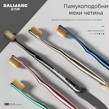 Dali Bang Четка за зъби с меки влакна, защита на венците, модел 802, комплект 2 бр., ръчна