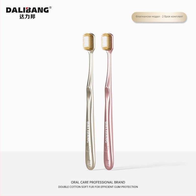 Dali Bang Четка за зъби с меки влакна, защита на венците, модел 802, комплект 2 бр., ръчна