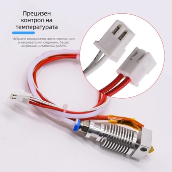 Дюза за 3D принтер CR-10V2/CR-10V3, 24V, 40W комплект със силиконов пакет