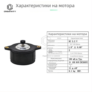 Стъпков мотор K1/K1C/K1Max – модел K1/k1c/k1max, производител Creativity, съвместим с Ender3 v3