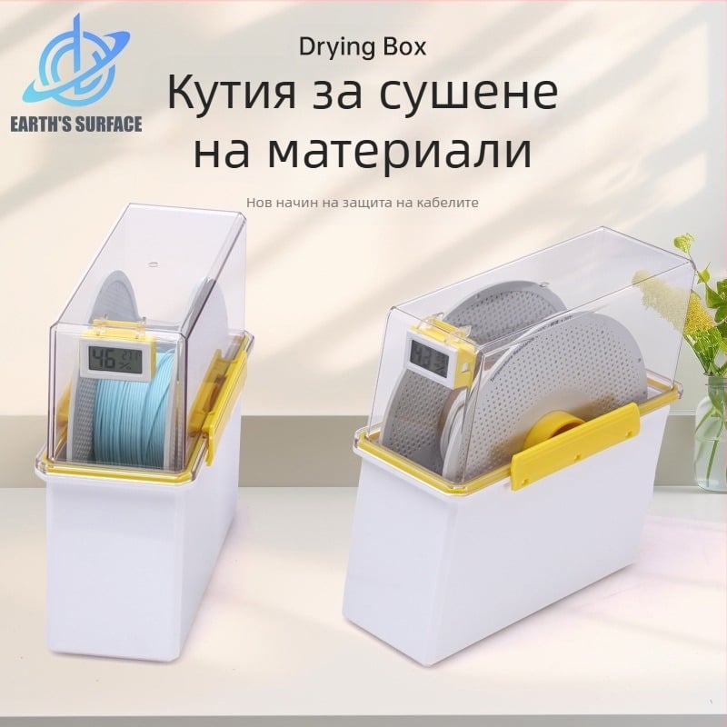 Сушилен шкаф за консумативи за 3D принтер – PLA, запечатан и влагозащитен, модел G2-1-1, Earth Surface