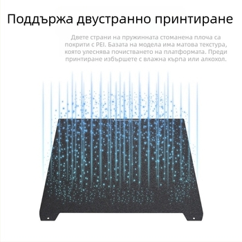 HARSIMON K2 PLUS 3D принтер платформа за печат, двойна страна, PEI филм, PET, магнитна, пружинна стомана