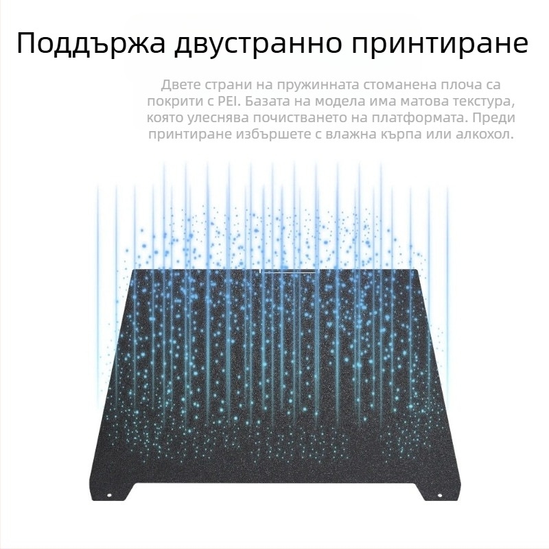 HARSIMON K2 PLUS 3D принтер платформа за печат, двойна страна, PEI филм, PET, магнитна, пружинна стомана