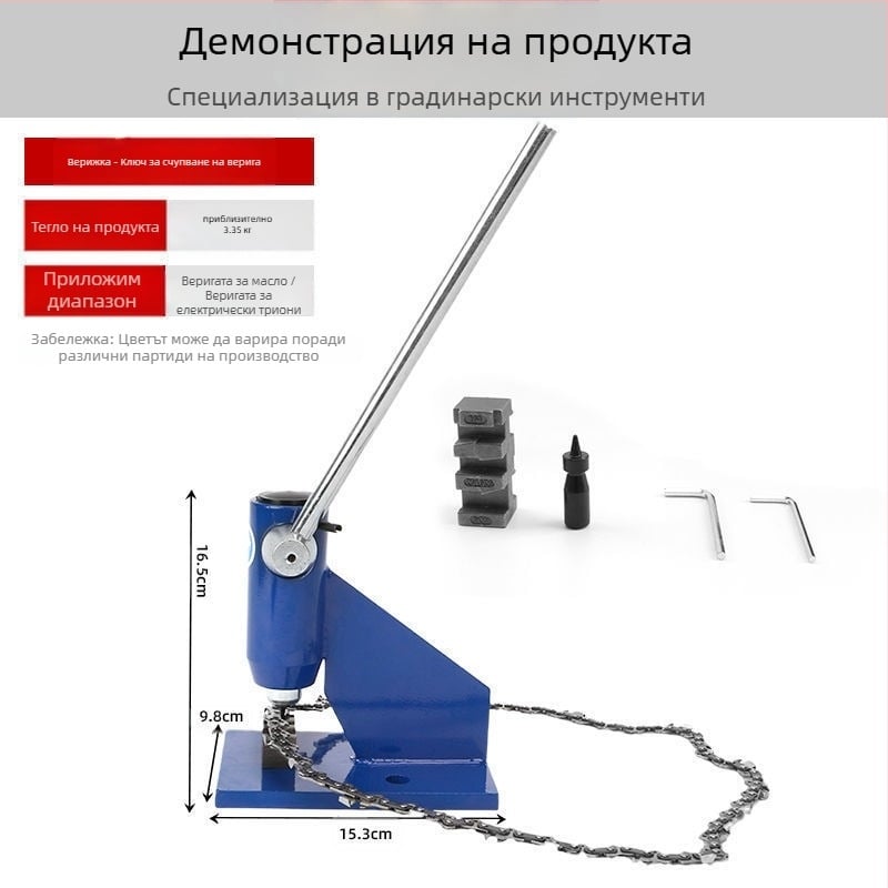 Инструмент за разглобяване на веригата на моторен трион — верижен цепач и връзвач, ST-KNIFE, Модел: Other, Тип: Other
