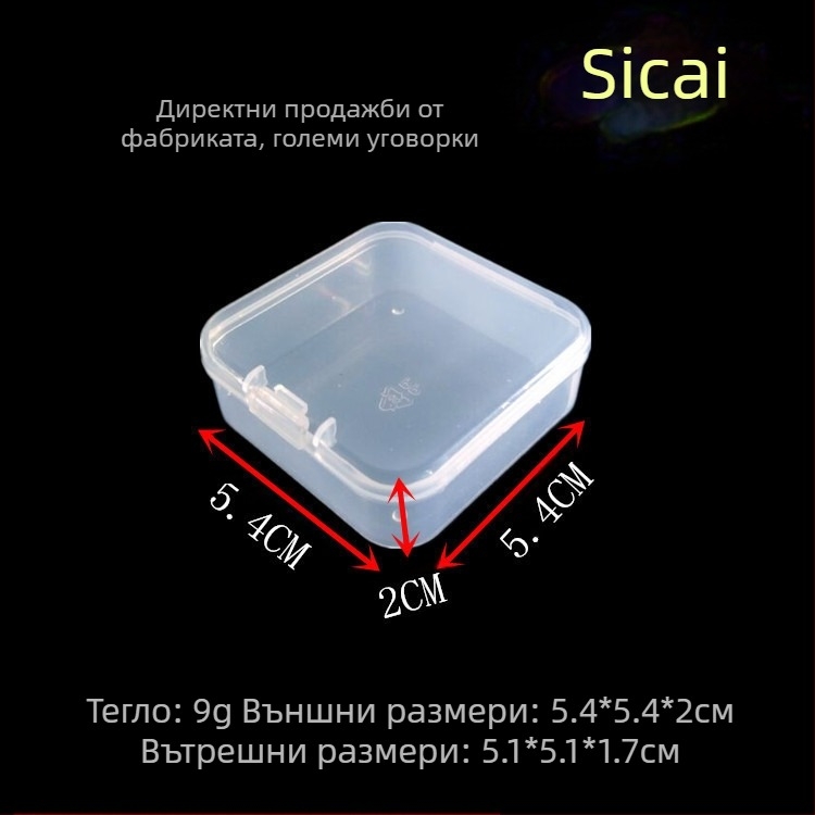 Квадратна прозрачна PP пластмасова кутия за съхранение с капак, за играчки и бижута