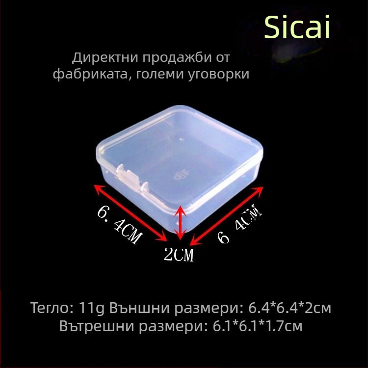 Квадратна прозрачна PP пластмасова кутия за съхранение с капак, за играчки и бижута