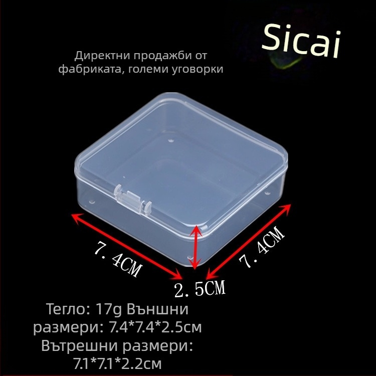 Квадратна прозрачна PP пластмасова кутия за съхранение с капак, за играчки и бижута