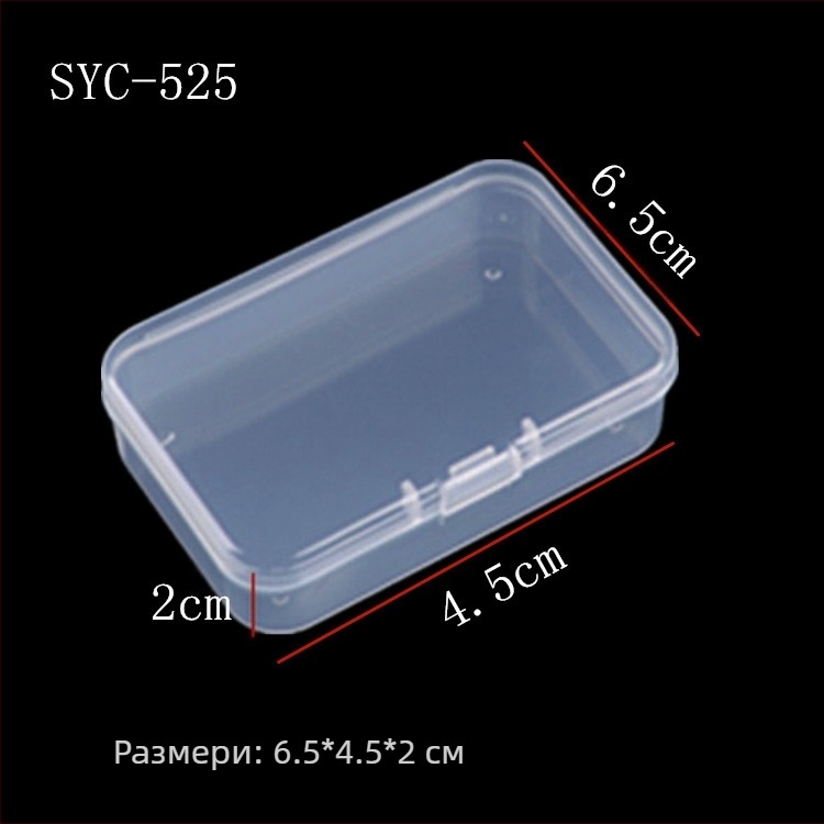 Квадратна прозрачна PP пластмасова кутия за съхранение с капак, за играчки и бижута