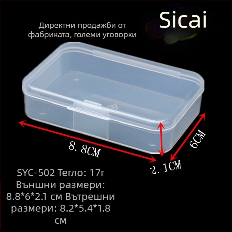 Квадратна прозрачна PP пластмасова кутия за съхранение с капак, за играчки и бижута