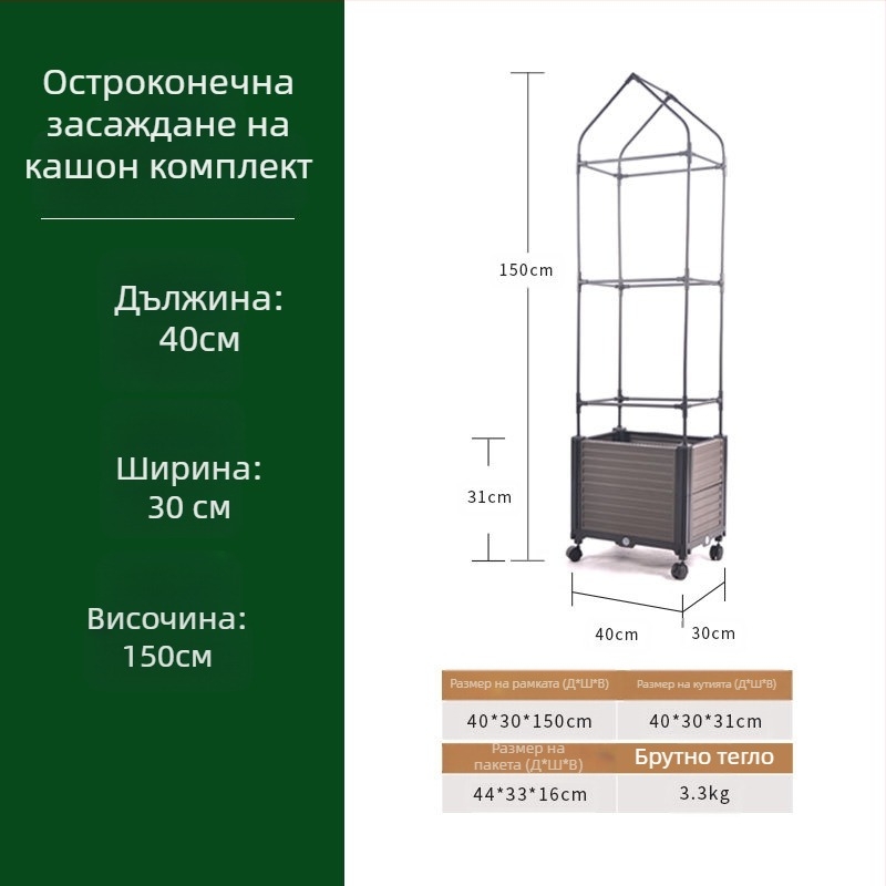 Zhixiao Комплект за домашно градинарство: кутия за засаждане с подпорна рамка за катерене, пластмасово покрита стоманена тръба и включени въжета
