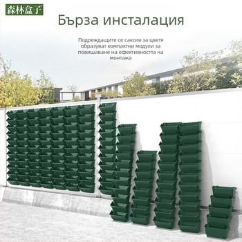 Forest Box Стенна висяща саксия за растения за вертикално озеленяване, пластмасова градинарска саксия
