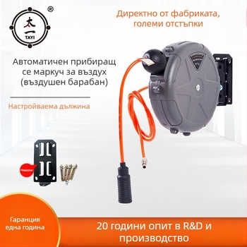 Автоматичен прибиращ се въздушен маркуч за автомобили, Taiyi, ABS корпус, работно налягане 5-8 кг.