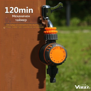 Yimay пластмасов водопроводен фитинг за домашно градинарство