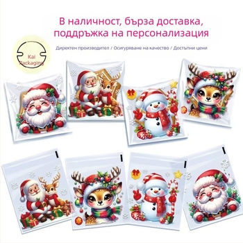 Самозалепваща коледна подаръчна торбичка с карикатурен мотив, луксозно усещане (Материали: OPP+PET+CPP; Употреба: съхранение и опаковка на бижута; Марка: Kega)