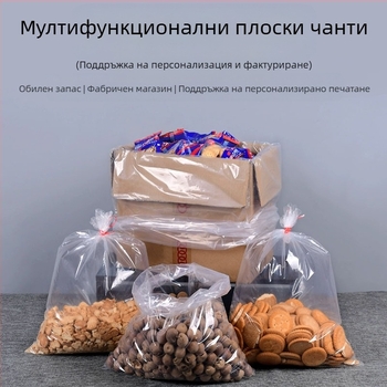 Удебелен PE пакет за опаковане, прозрачен и влагозащитен пластмасов плик, без лого