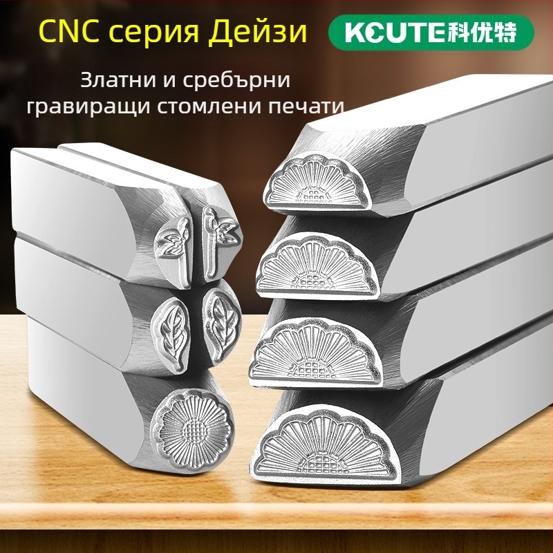 Резерец за гравиране на бижута – CNC обработен високоустойчив закален инструмент от стомана, за гравиране върху злато и сребро (аксесоари за коса)