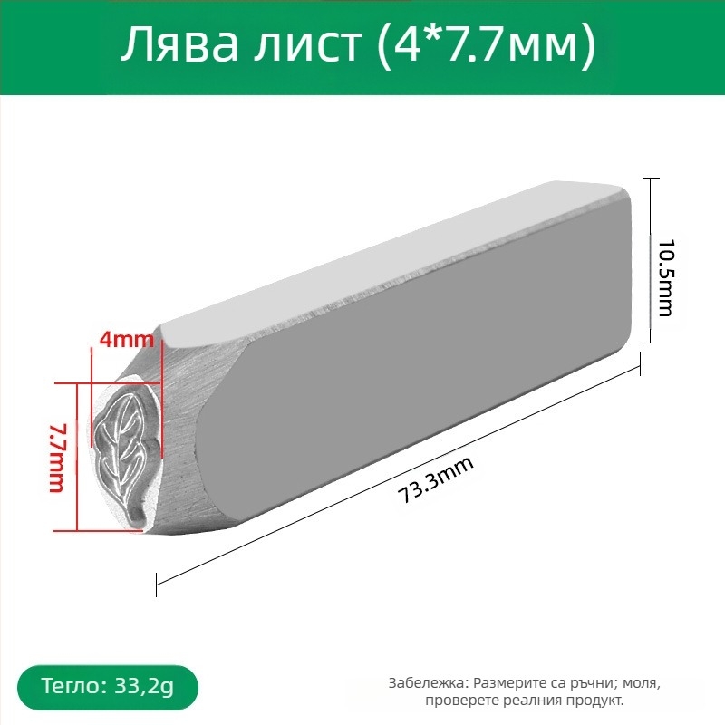 Резерец за гравиране на бижута – CNC обработен високоустойчив закален инструмент от стомана, за гравиране върху злато и сребро (аксесоари за коса)