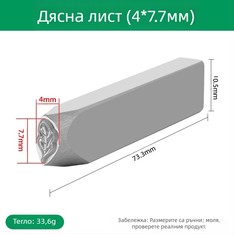 Резерец за гравиране на бижута – CNC обработен високоустойчив закален инструмент от стомана, за гравиране върху злато и сребро (аксесоари за коса)