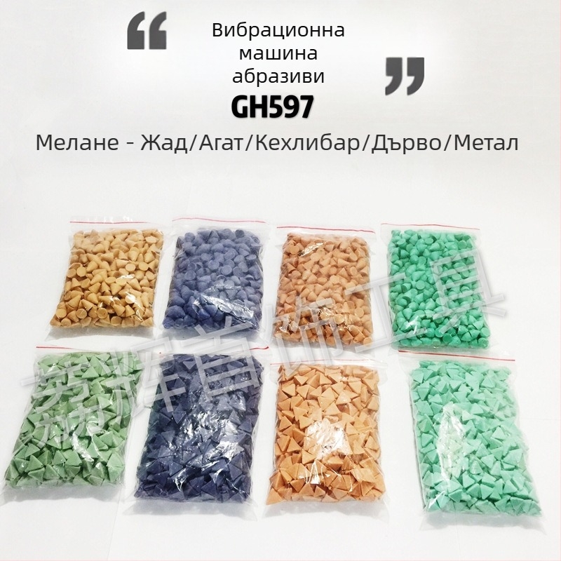 Абразив за вибрационна барабанна полировка, GH597-A, смола, за полиране, марка Glory
