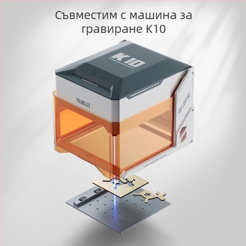 WAINLUX K10 лазерна машина за гравиране — платка за позициониране, гравираща платка, платка за рязане, защита на работната повърхност