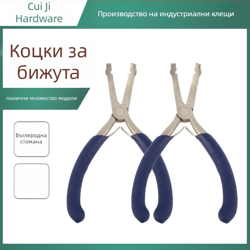 Комплект плоскогубци за мъниста – ръчна изработка, бижутерски инструменти за DIY: четири плоскогубци с извити носове, кръгъл нос, игловиден нос и диагонален нос