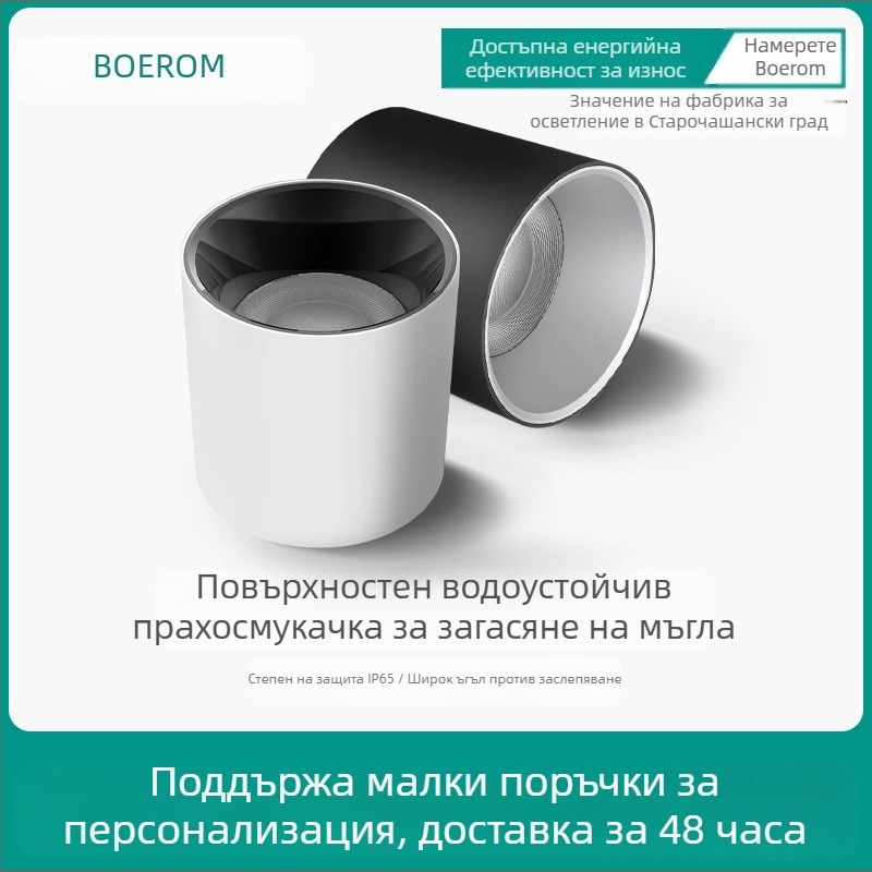 Кръгъл LED downlight, повърхностно монтиран, антиотблясък, CRI ≥90, 3000–6500K