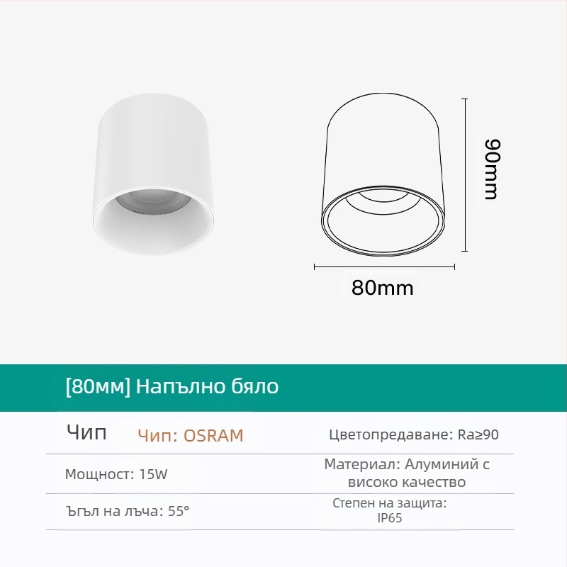 Кръгъл LED downlight, повърхностно монтиран, антиотблясък, CRI ≥90, 3000–6500K