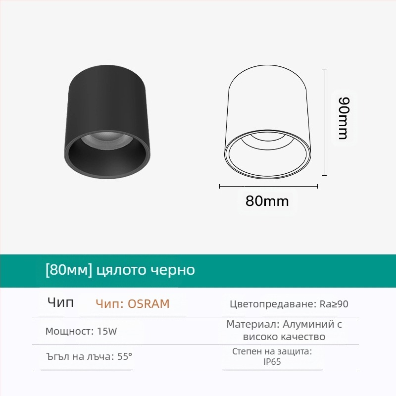 Кръгъл LED downlight, повърхностно монтиран, антиотблясък, CRI ≥90, 3000–6500K