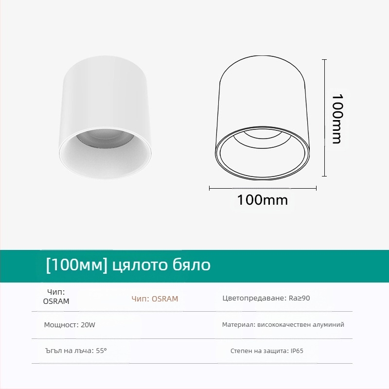 Кръгъл LED downlight, повърхностно монтиран, антиотблясък, CRI ≥90, 3000–6500K