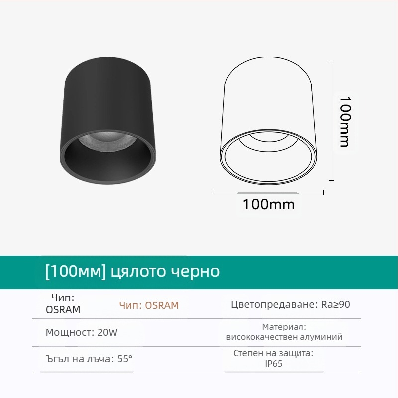 Кръгъл LED downlight, повърхностно монтиран, антиотблясък, CRI ≥90, 3000–6500K