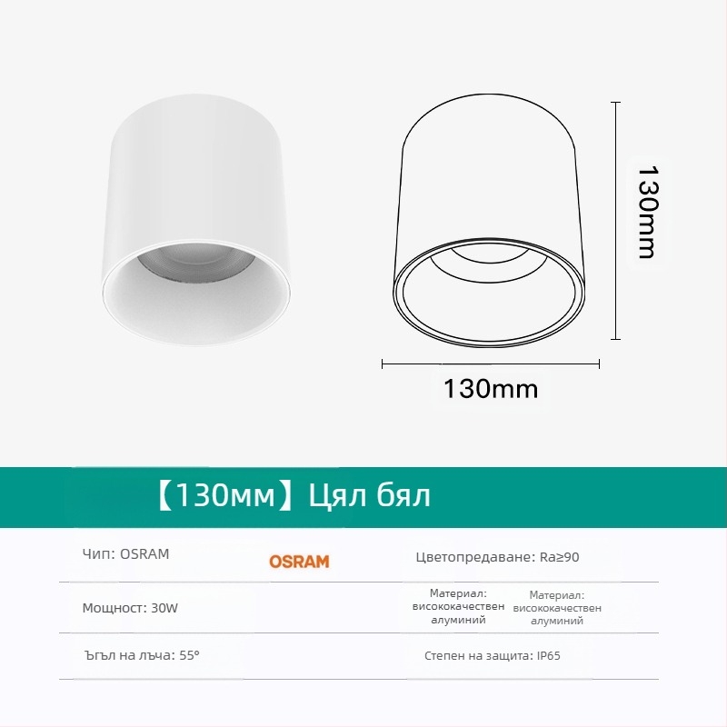 Кръгъл LED downlight, повърхностно монтиран, антиотблясък, CRI ≥90, 3000–6500K