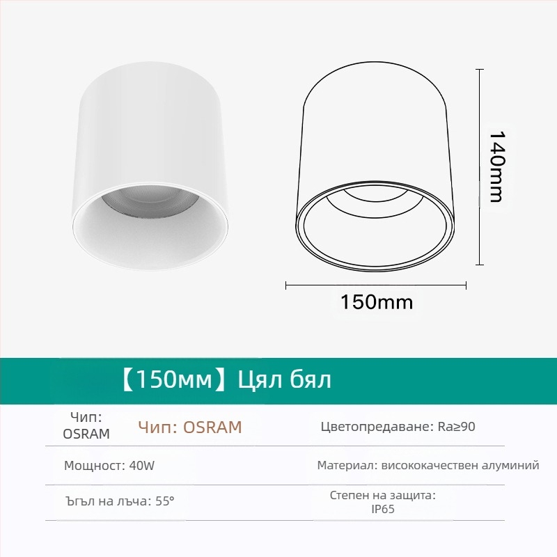 Кръгъл LED downlight, повърхностно монтиран, антиотблясък, CRI ≥90, 3000–6500K