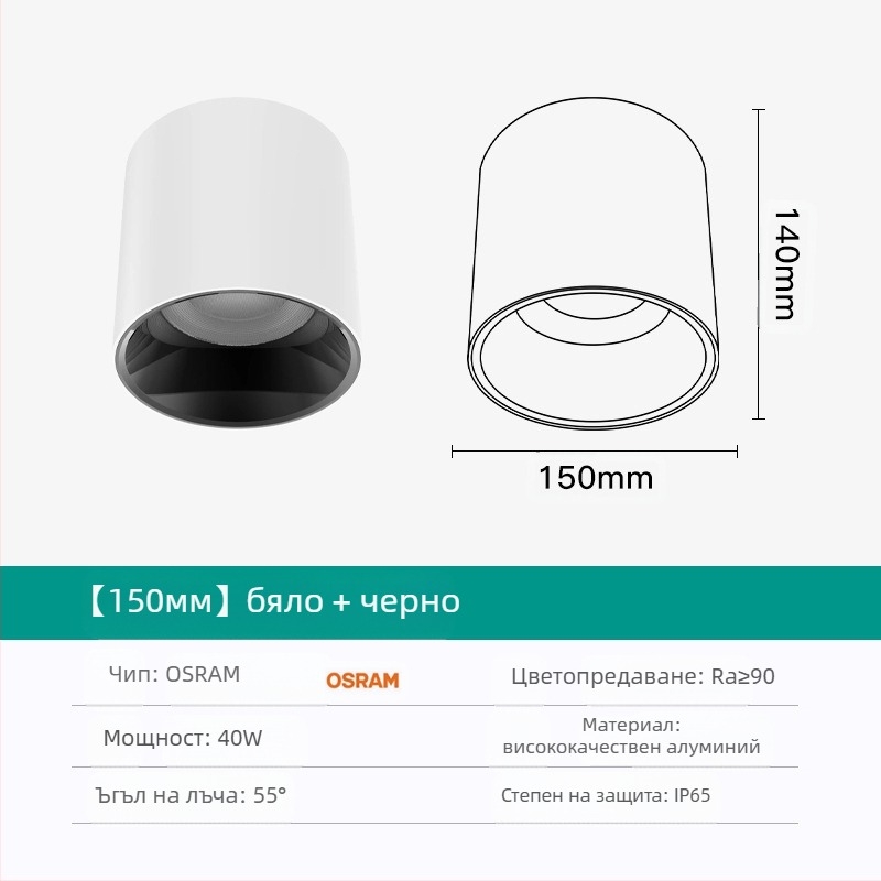 Кръгъл LED downlight, повърхностно монтиран, антиотблясък, CRI ≥90, 3000–6500K