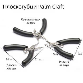 Клещи за бижута – ръчно изработени от неръждаема стомана, набор от клещи: кръгъл нос, игловиден нос, плосък нос и клещи за рязане
