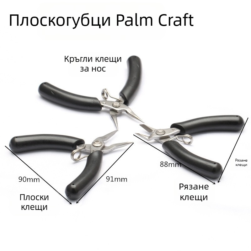 Клещи за бижута – ръчно изработени от неръждаема стомана, набор от клещи: кръгъл нос, игловиден нос, плосък нос и клещи за рязане