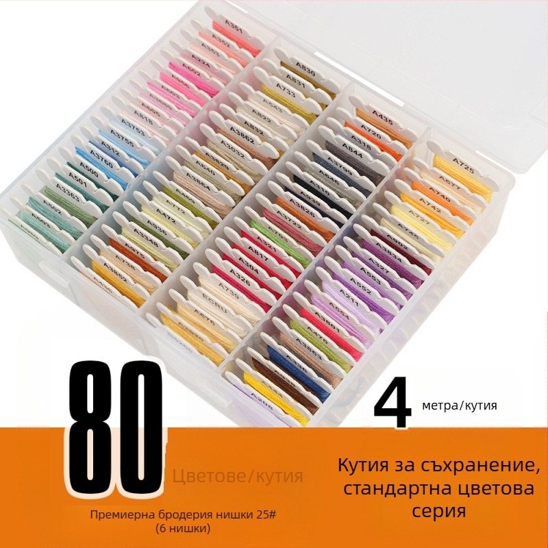 Нишка за ръчна бродерия за DIY кръстат бод – модерен стил, дължина 4 м и 8 м
