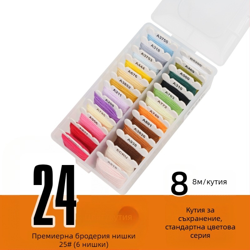 Нишка за ръчна бродерия за DIY кръстат бод – модерен стил, дължина 4 м и 8 м