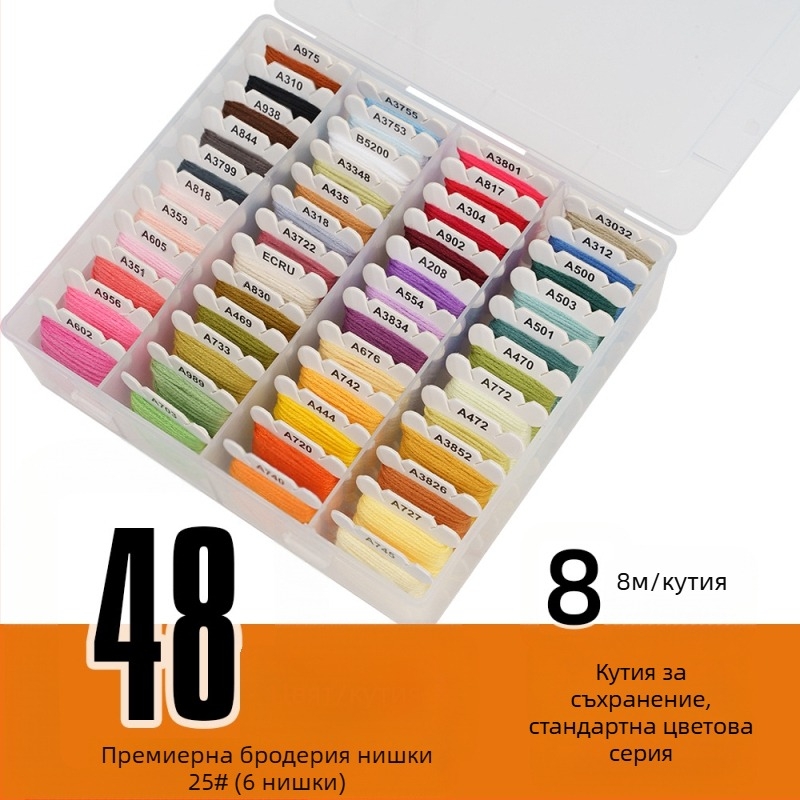 Нишка за ръчна бродерия за DIY кръстат бод – модерен стил, дължина 4 м и 8 м