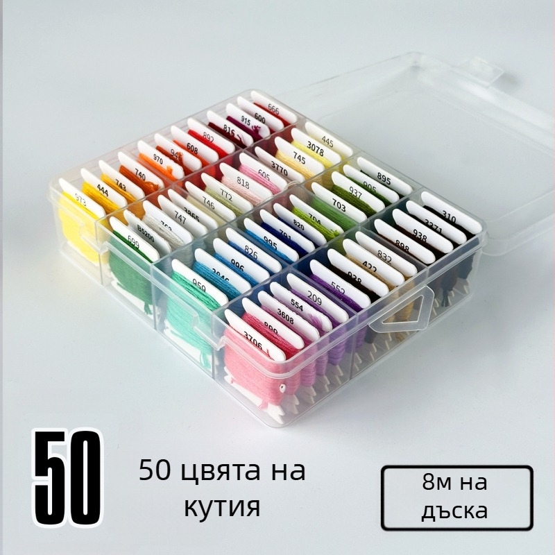 Нишка за ръчна бродерия за DIY кръстат бод – модерен стил, дължина 4 м и 8 м