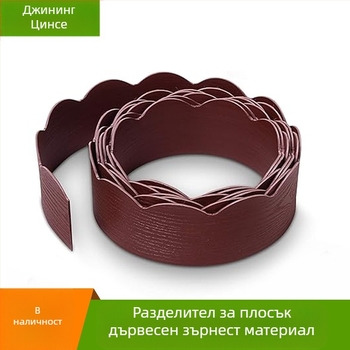Пояс за тревно-каменно разделяне, PE материал, озеленяване, Xingce, дървесен дизайн