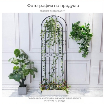 Метална арка за катерещи растения, свободностояща, с две нива, модулна
